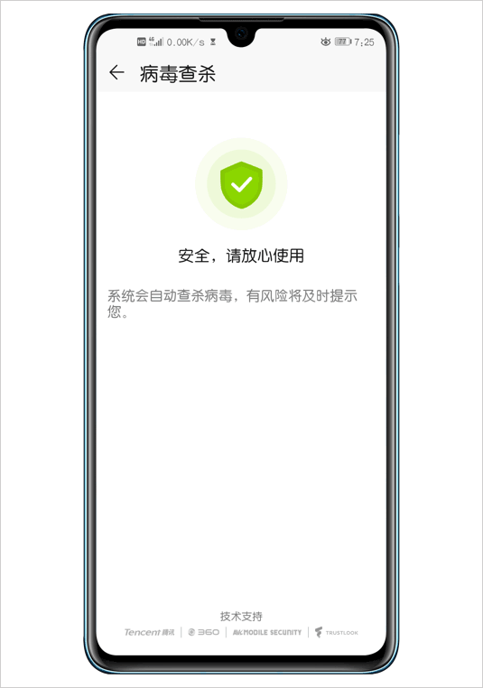 华为手机管家电脑版使用方法6