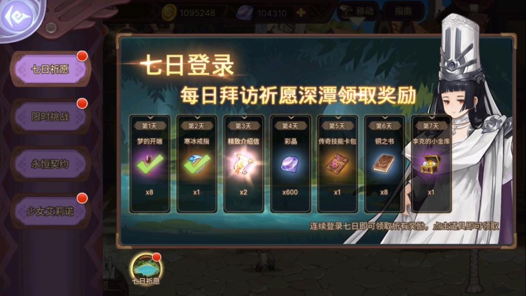 游戏玩法攻略截图1