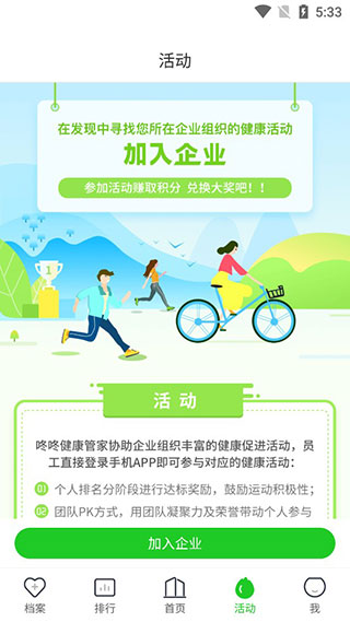 查看最新活动教程截图1