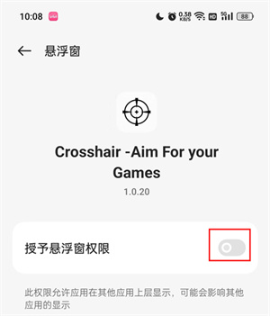 设置教程截图1