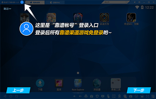使用方法截图2