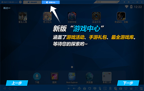 使用方法截图5