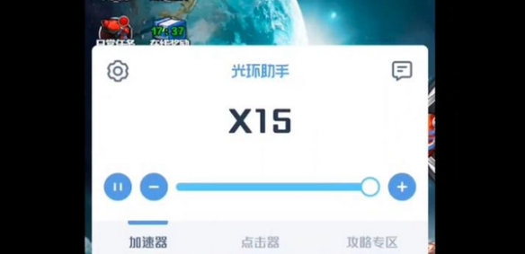 怎么加速游戏截图