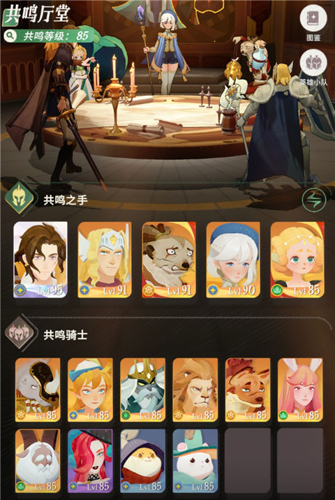 新手攻略截图2