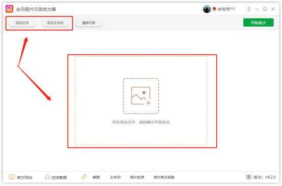 使用教程截图1