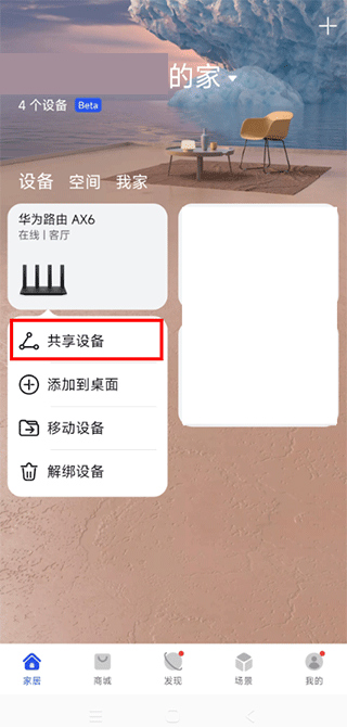 路由器怎么连接设置截图1