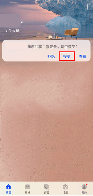 路由器怎么连接设置截图5