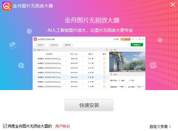 安装教程截图1