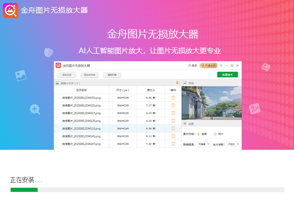 安装教程截图2
