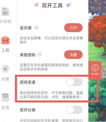 变速2