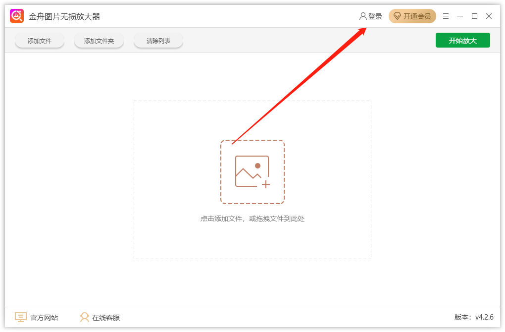 登录与激活方法截图1