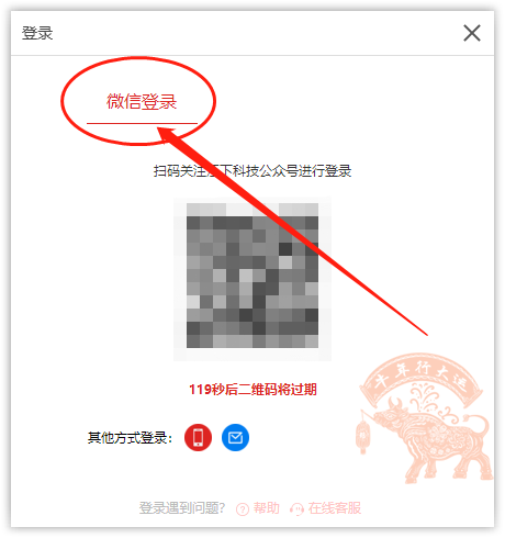 登录与激活方法截图2