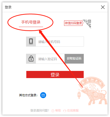 登录与激活方法截图3