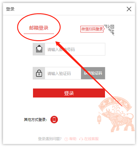 登录与激活方法截图4