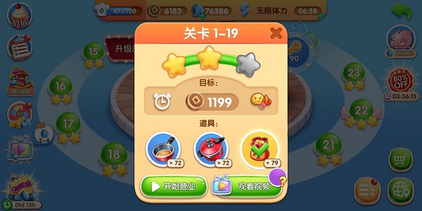 如何快速赚钱截图3
