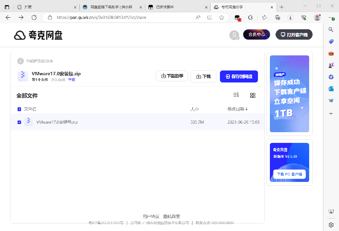 不限速方法2