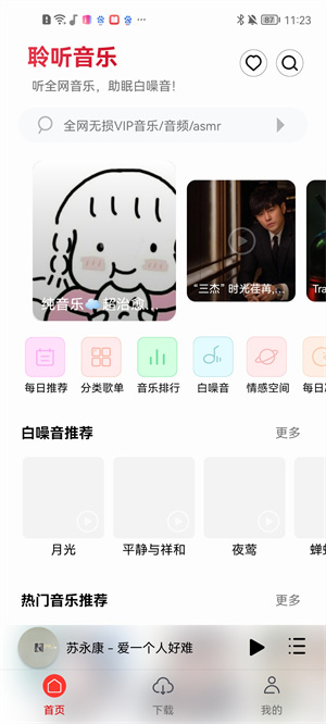 怎么用截图2