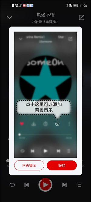 怎么用截图3