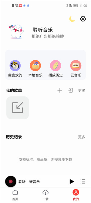 怎么用截图4