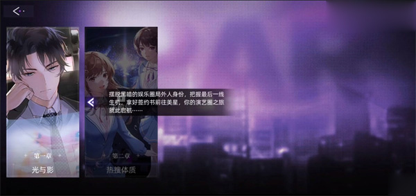 游戏攻略截图4