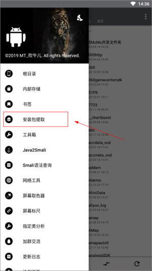 改签名方法截图2