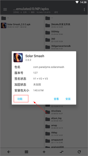 改签名方法截图6