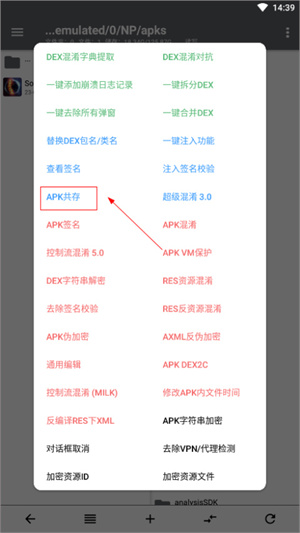 改包名方法截图1