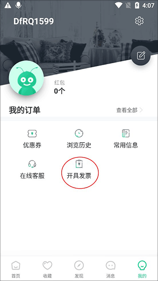 常见问题4