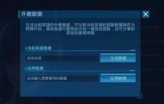 女神星球GM全开版捏脸数据1