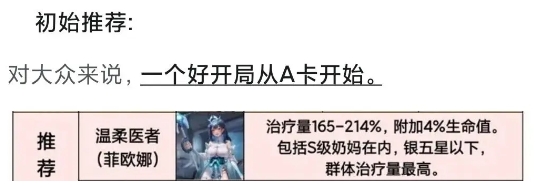 女神星球GM全开版所有英雄的定位分析2
