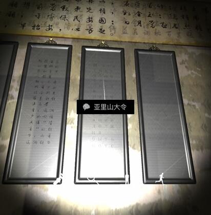 亚里山大令线索获得位置截图1