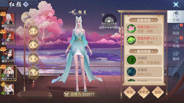 云海寻仙记如何快速提升战力截图1