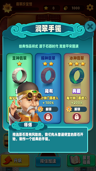 新手必备攻略截图3