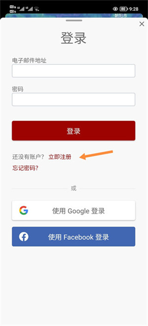 注册方法截图3