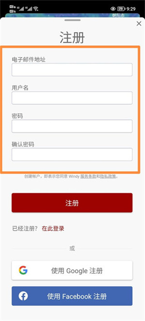 注册方法截图4