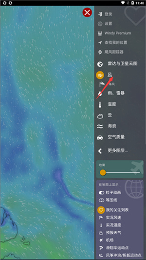 如何看风力大小截图2