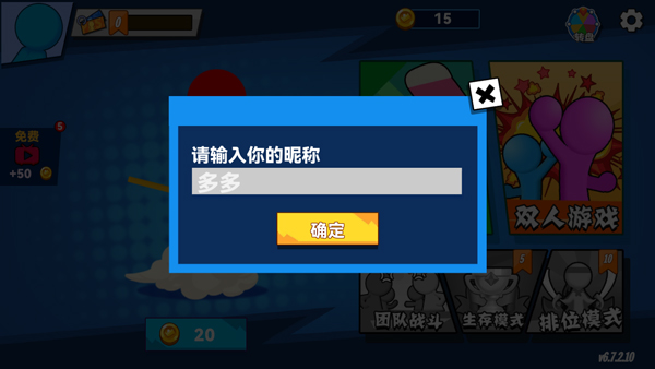 怎么玩截图1