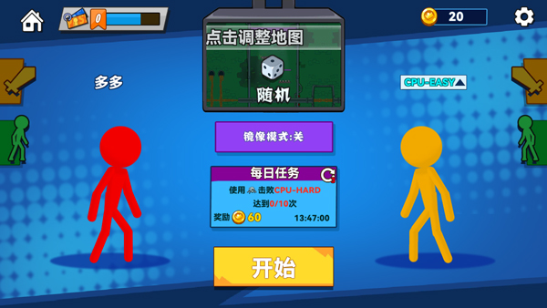怎么玩截图3