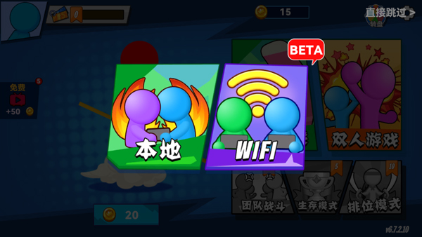怎么联机截图2