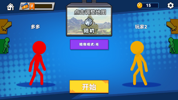 怎么联机截图3