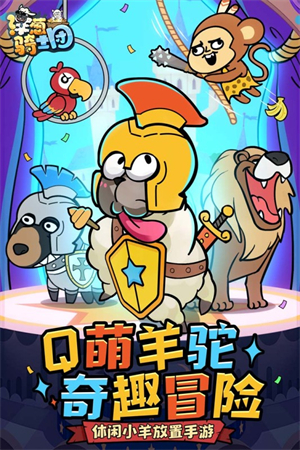 洋葱骑士团0.1折 第4张图片