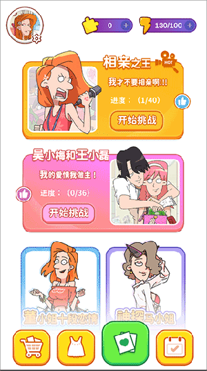 操作指南截图1