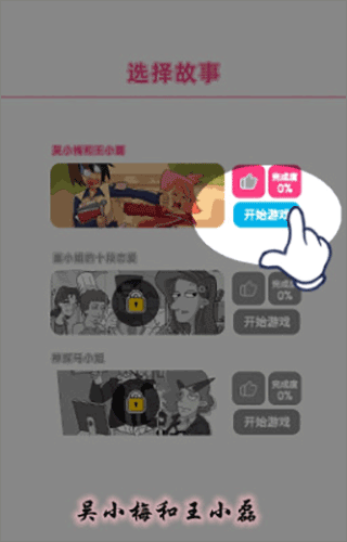 碎片是做什么的截图1