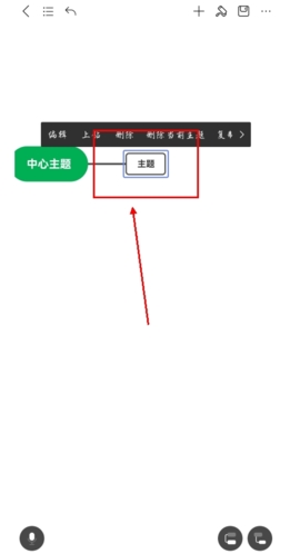怎么向左添加分支截图1