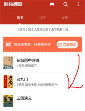 换源教程截图1