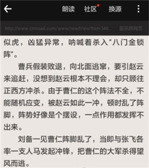 换源教程截图2