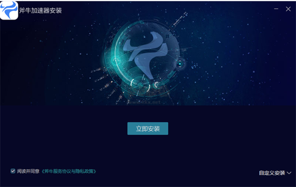 斧牛加速器电脑版 第2张图片