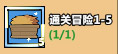 洋葱骑士团新手攻略3