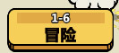 洋葱骑士团新手攻略8