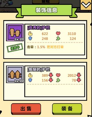 洋葱骑士团新手攻略5